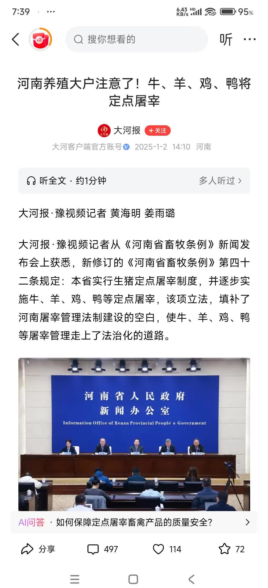 公告精选:华阳新材称未涉及稀土永磁领域;东山精密拟不超59.35亿元投资索尔思光电