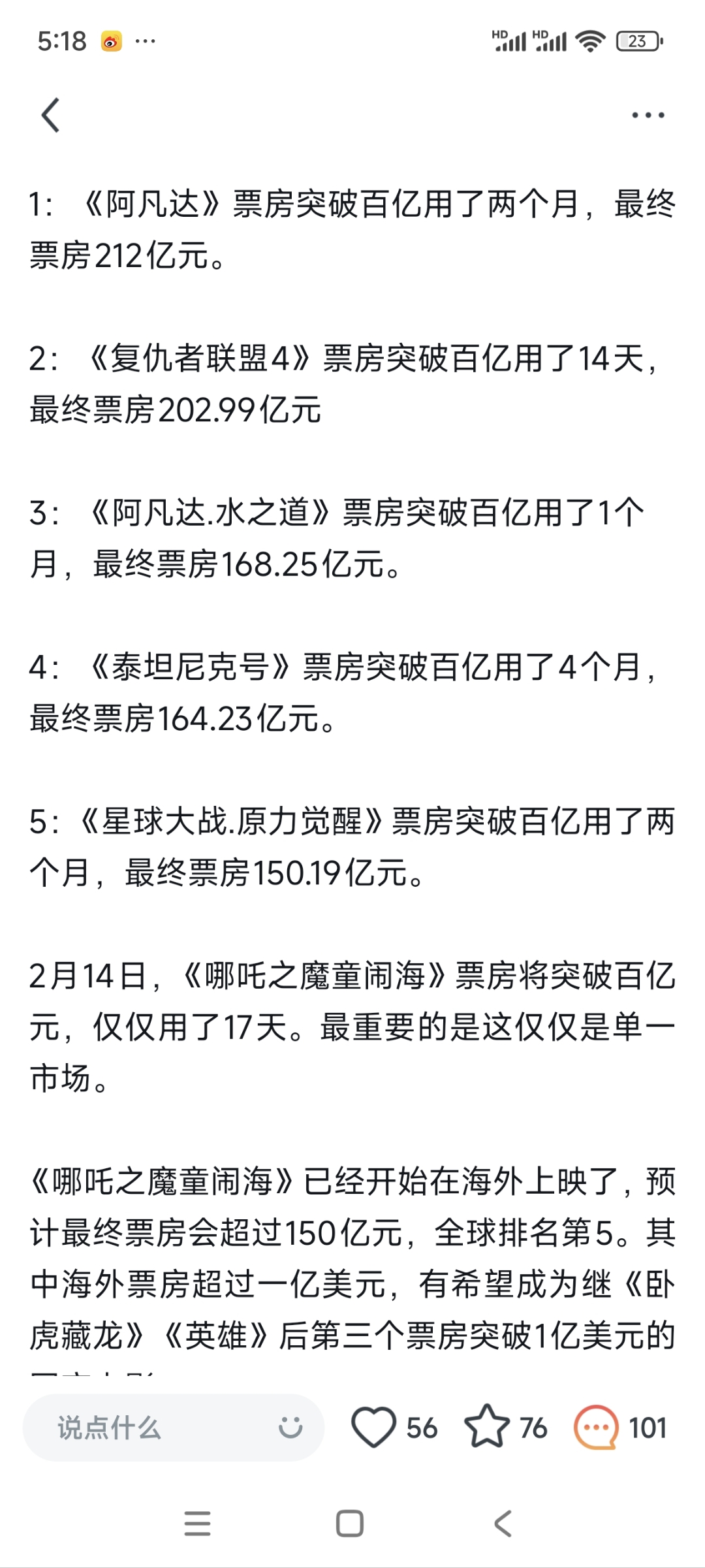 超90亿元!80后“实控人儿子”,拟全面要约收购上市公司!小股东股份也可以卖!