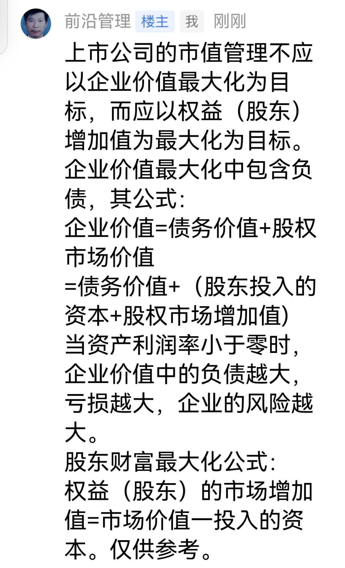 交易商协会:发行人、承销机构应公平对待所有投资者,不得事先约定债券发行利率