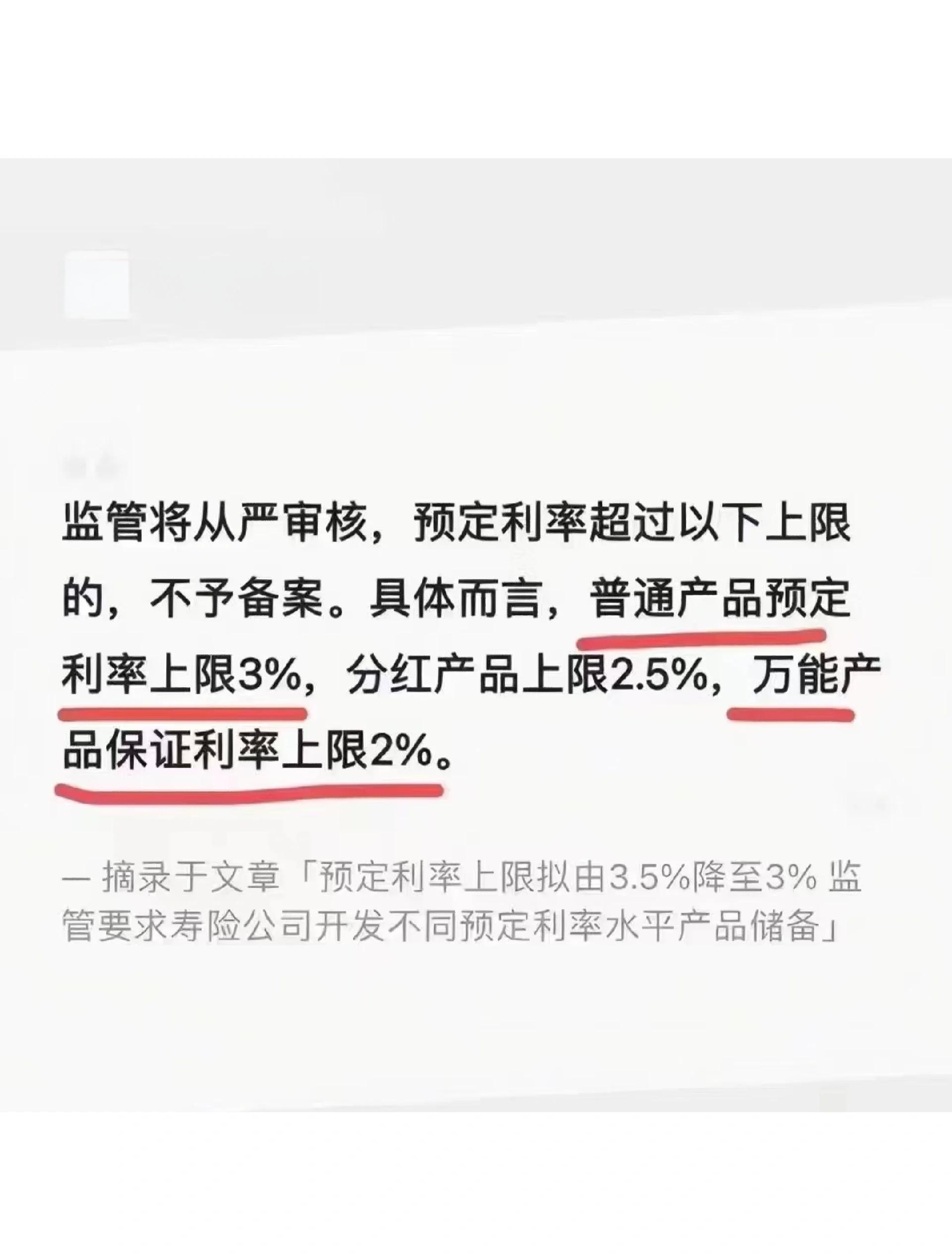 债市早参6月17日|交易商协会出手,发文规范债券承销;新一轮保险预定利率调降启幕