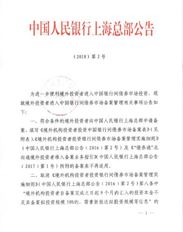 中国外汇交易中心:5月境外机构投资者买入债券8071亿元