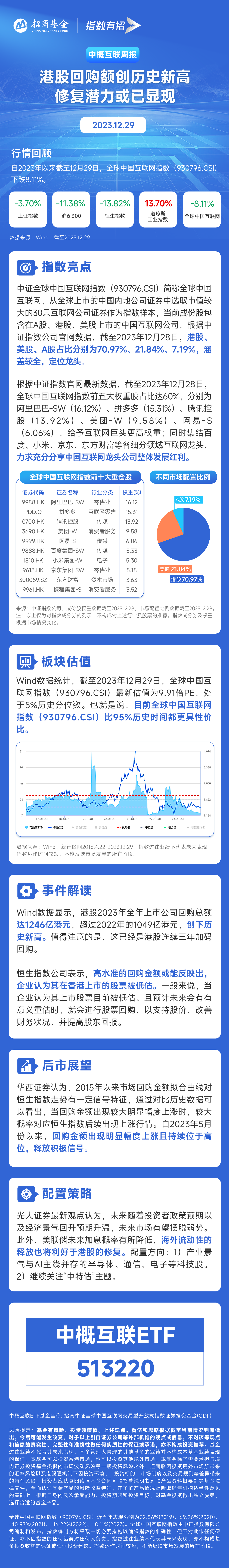 东方生物:董事长提议公司以不超5000万元回购股份