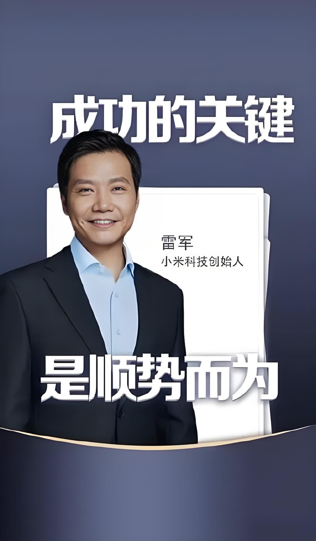 雷军官宣!“雷军系”大涨