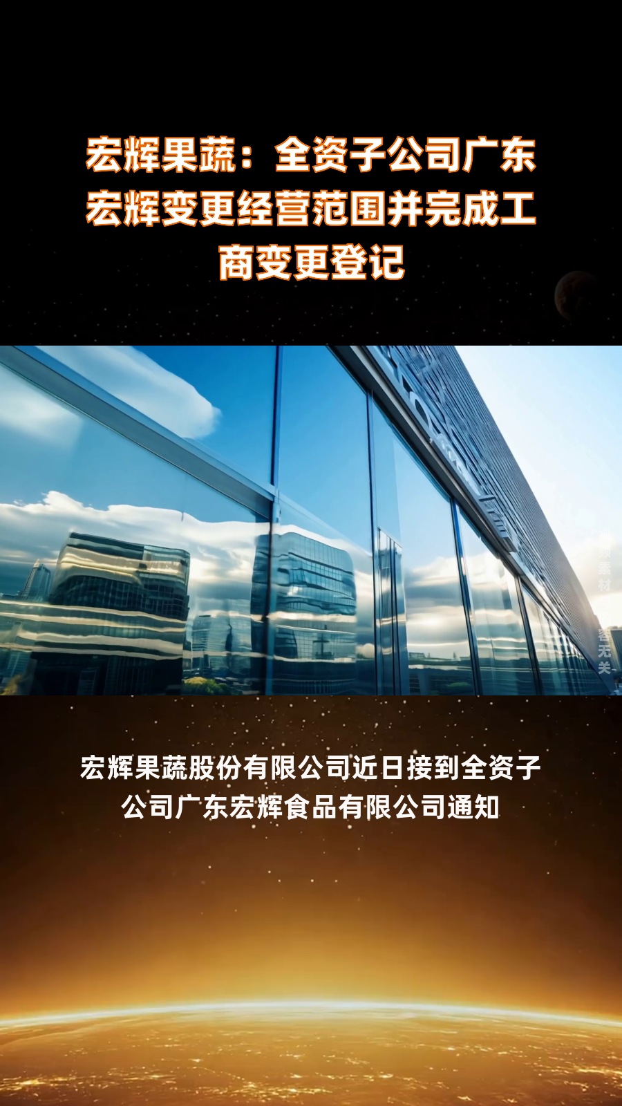 亚盛集团:全资子公司拟出资3000万元设立公司 加强供应链建设