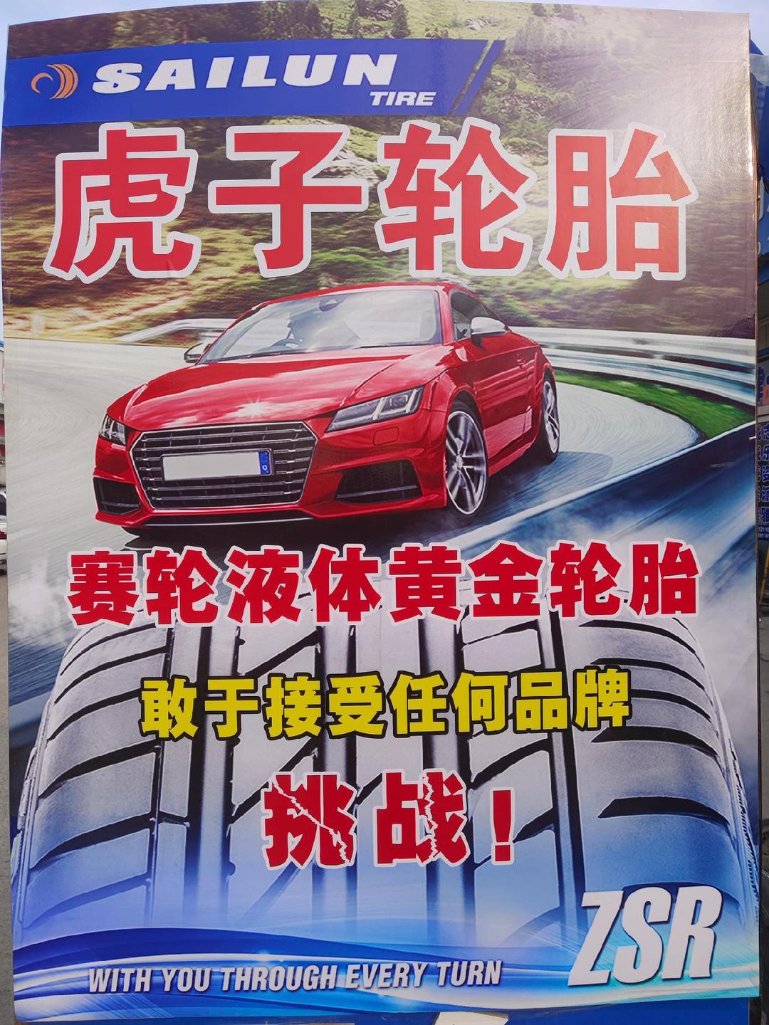 赛轮轮胎：赛轮新加坡拟投资500万澳元认购MTS信托11.09%份额
