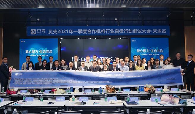 租金下行,东方电子与贝壳找房重签房屋租赁合同