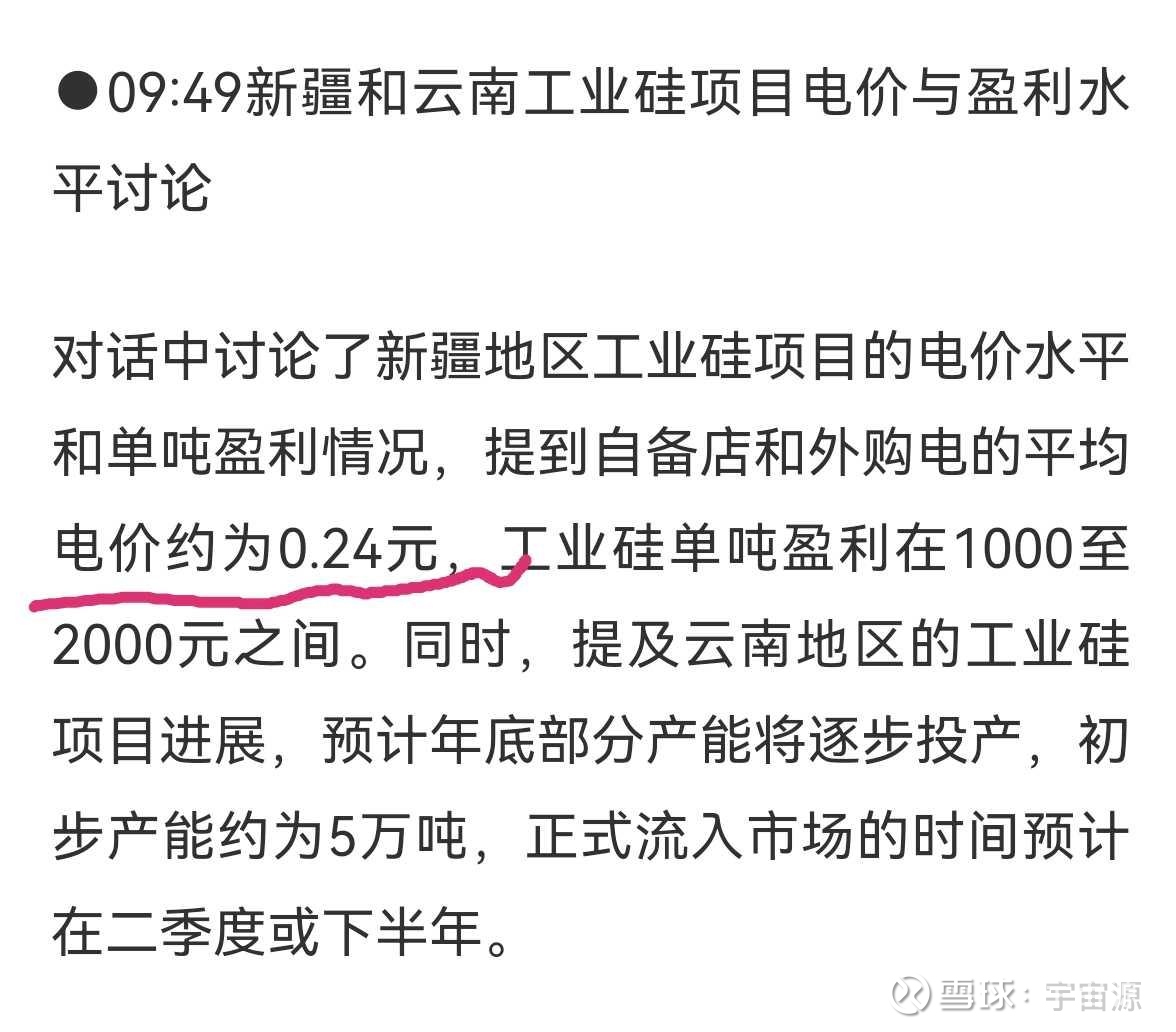 合盛硅业现4笔大宗交易 合计成交250.00万股