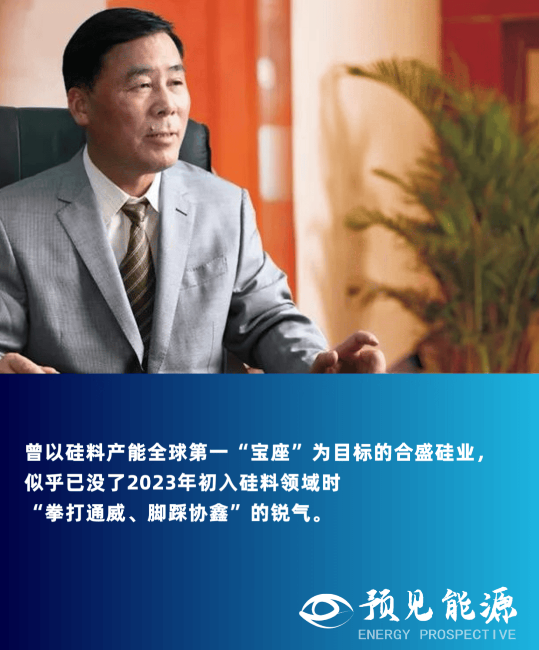 合盛硅业现4笔大宗交易 合计成交250.00万股