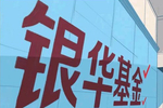 四川能源发展集团100亿元小公募债项目获上交所受理