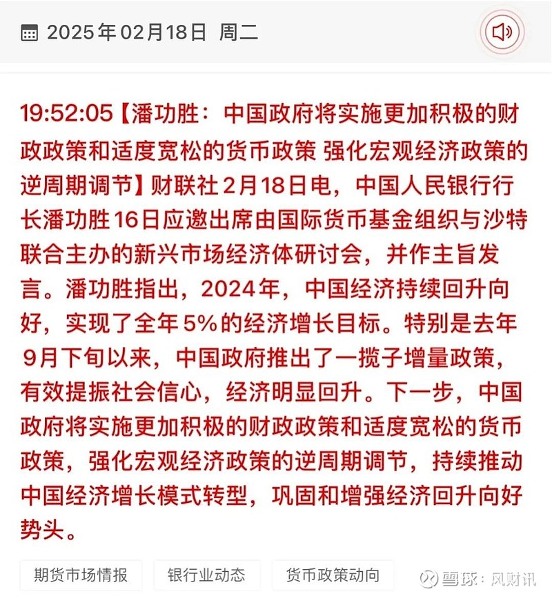 央行等六部门:实施好货币政策 加强逆周期和跨周期调节