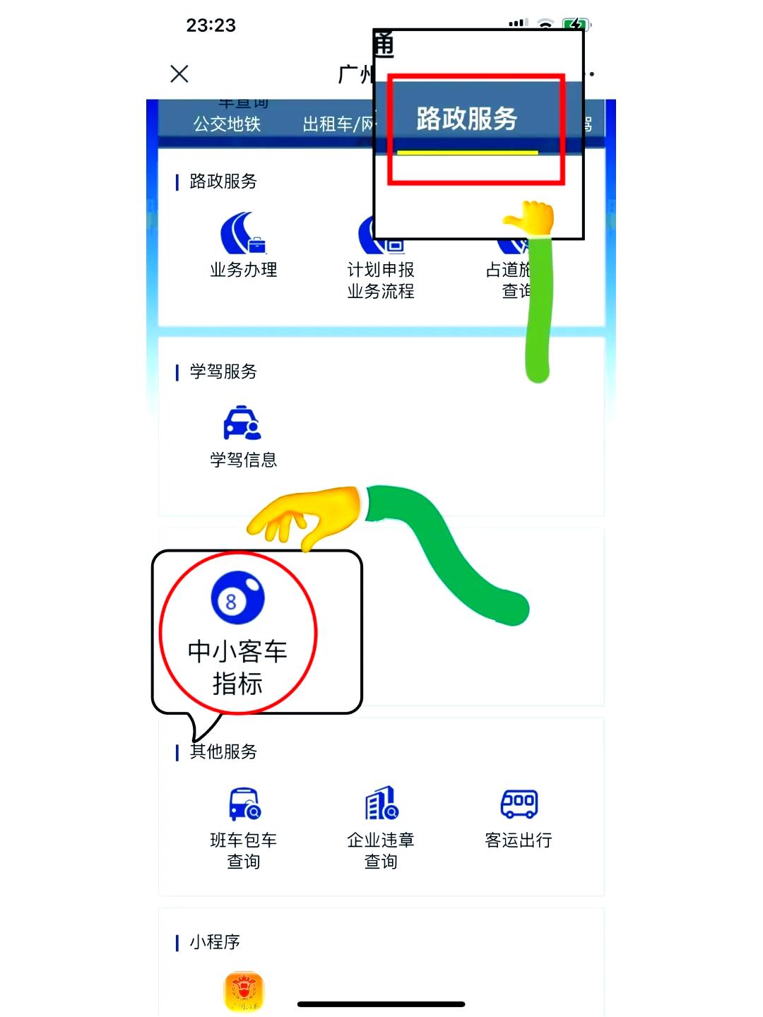 广东:广州市实施“久摇不中”申请人直接领取号牌政策 深圳市优化小汽车常规增量指标摇号规则