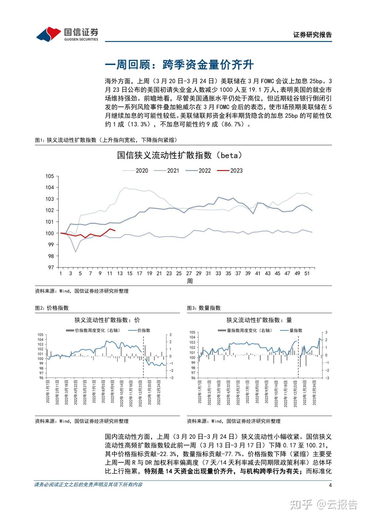 央行MLF净投放呵护中长期流动性 债市“抢跑”行情在跨季前后仍能持续|机构要评