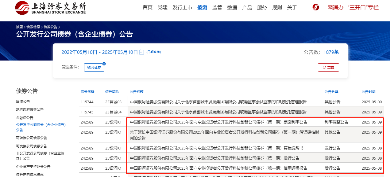 银行间首单券商科创债发行 五家头部机构已获批额度