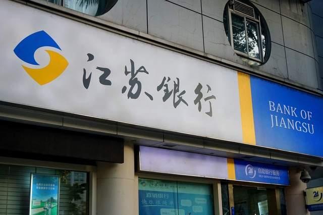 发债1325亿,规模增七成!城商行“补血”升温,江苏银行北京银行超百亿