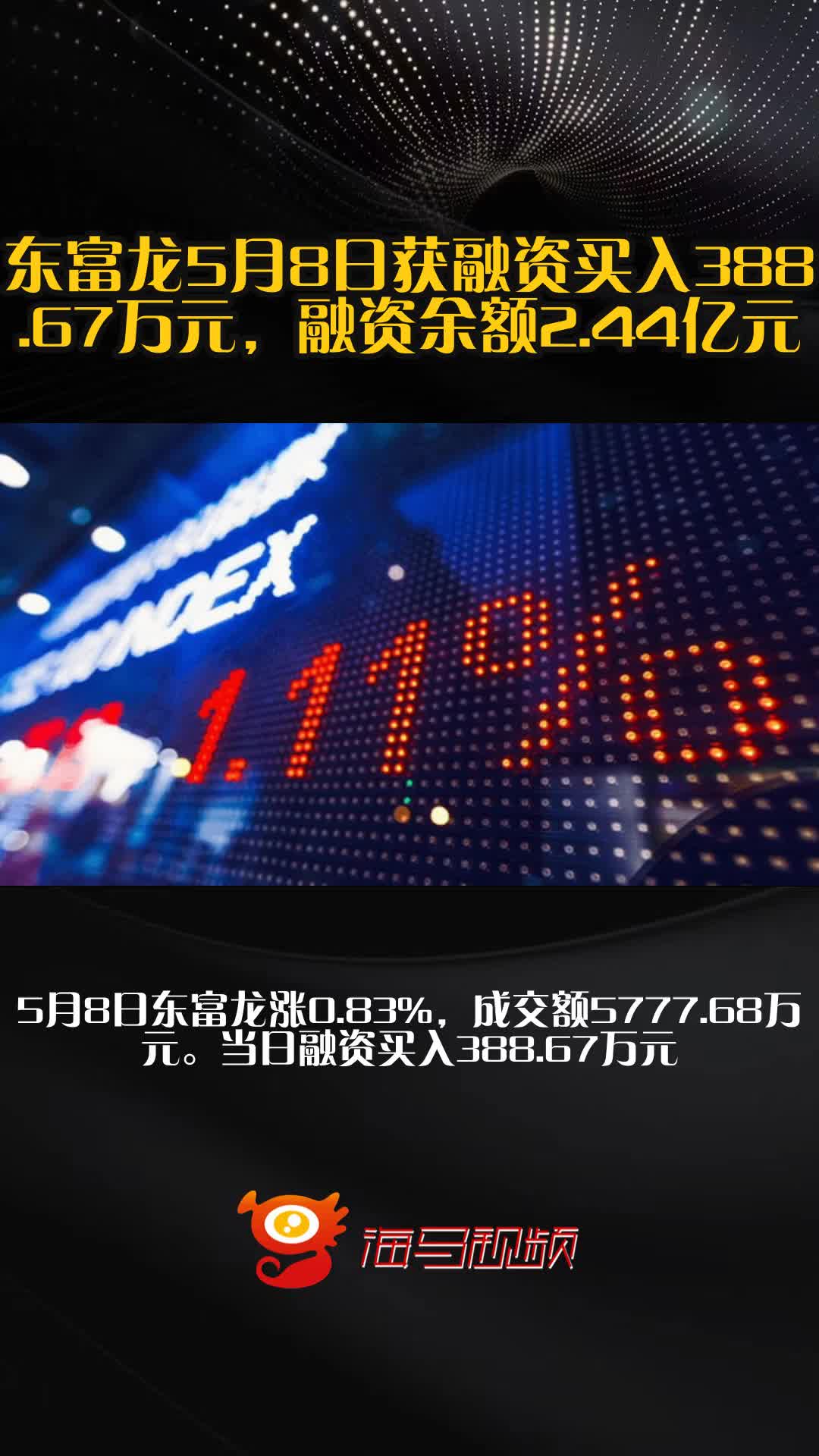 16个行业获融资净买入 7股获融资净买入额超2亿元
