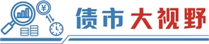 北京国管构建科技金融生态圈 助力打造债市“科技板”首都样本
