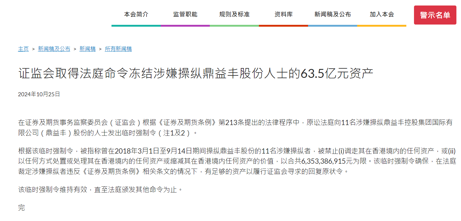 香港财库局与香港证监会就规管虚拟资产交易服务及托管服务提供者的拟议制度进行咨询