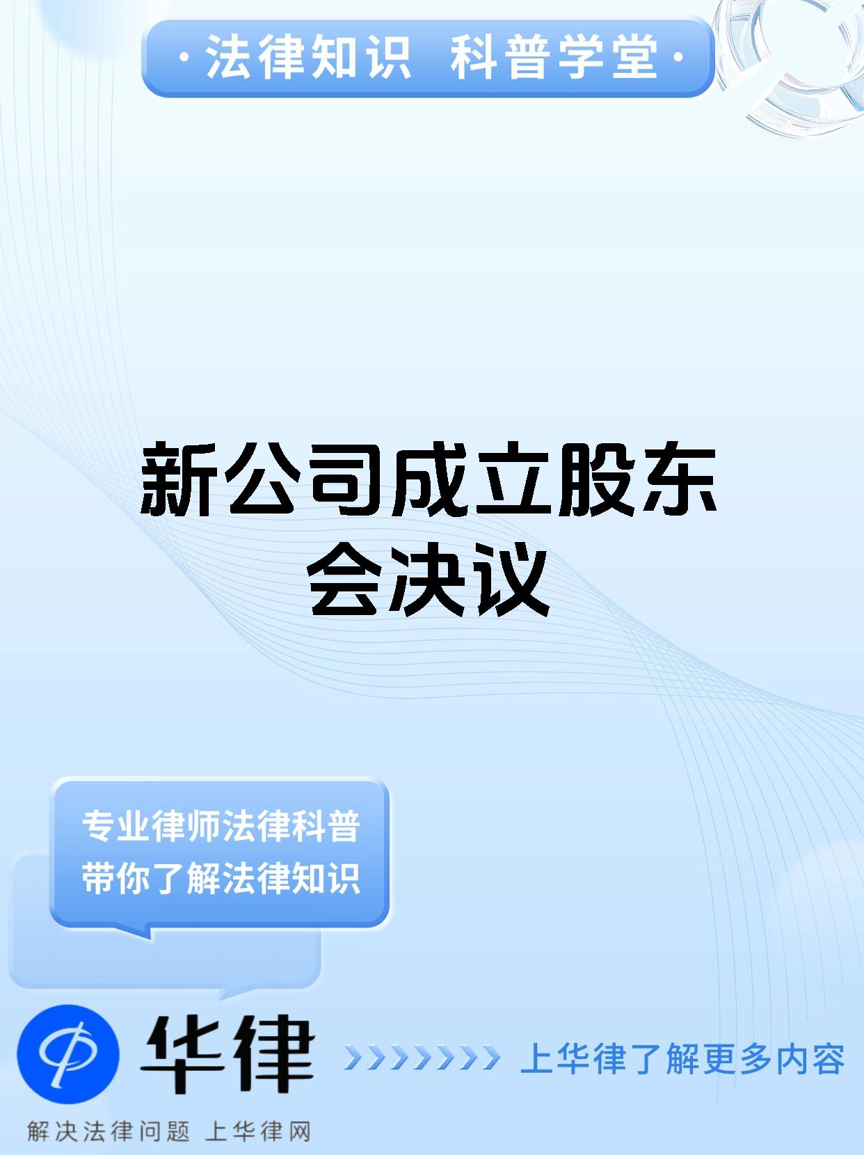 万科股东会:各方大力支持下,全力推动公司重归健康发展轨道