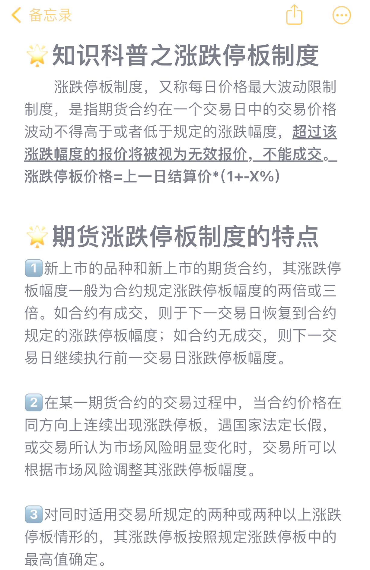 主板风险警示股涨跌幅限制比例拟调整
