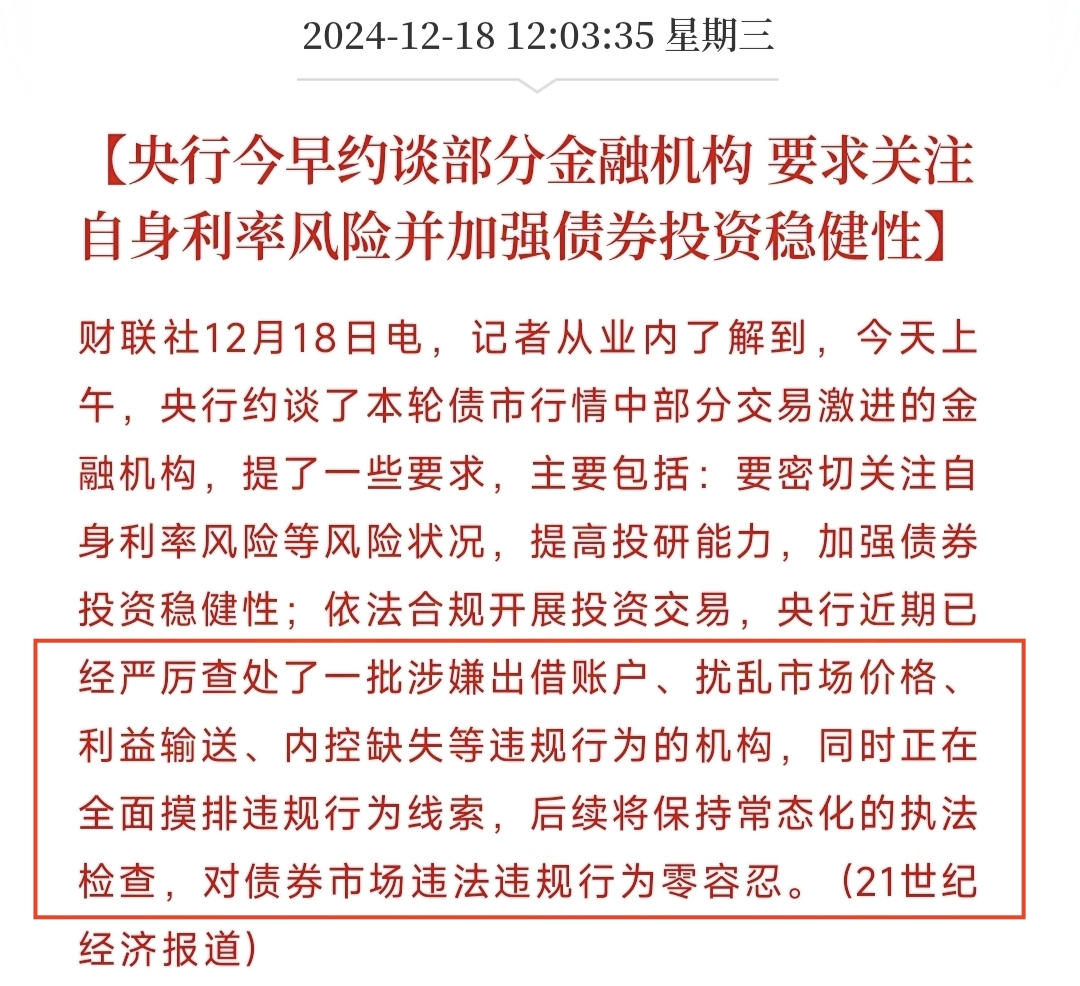 债市早参6月30日|央行货政例会表示关注长期收益率变化;房企债券融资临近“复苏”