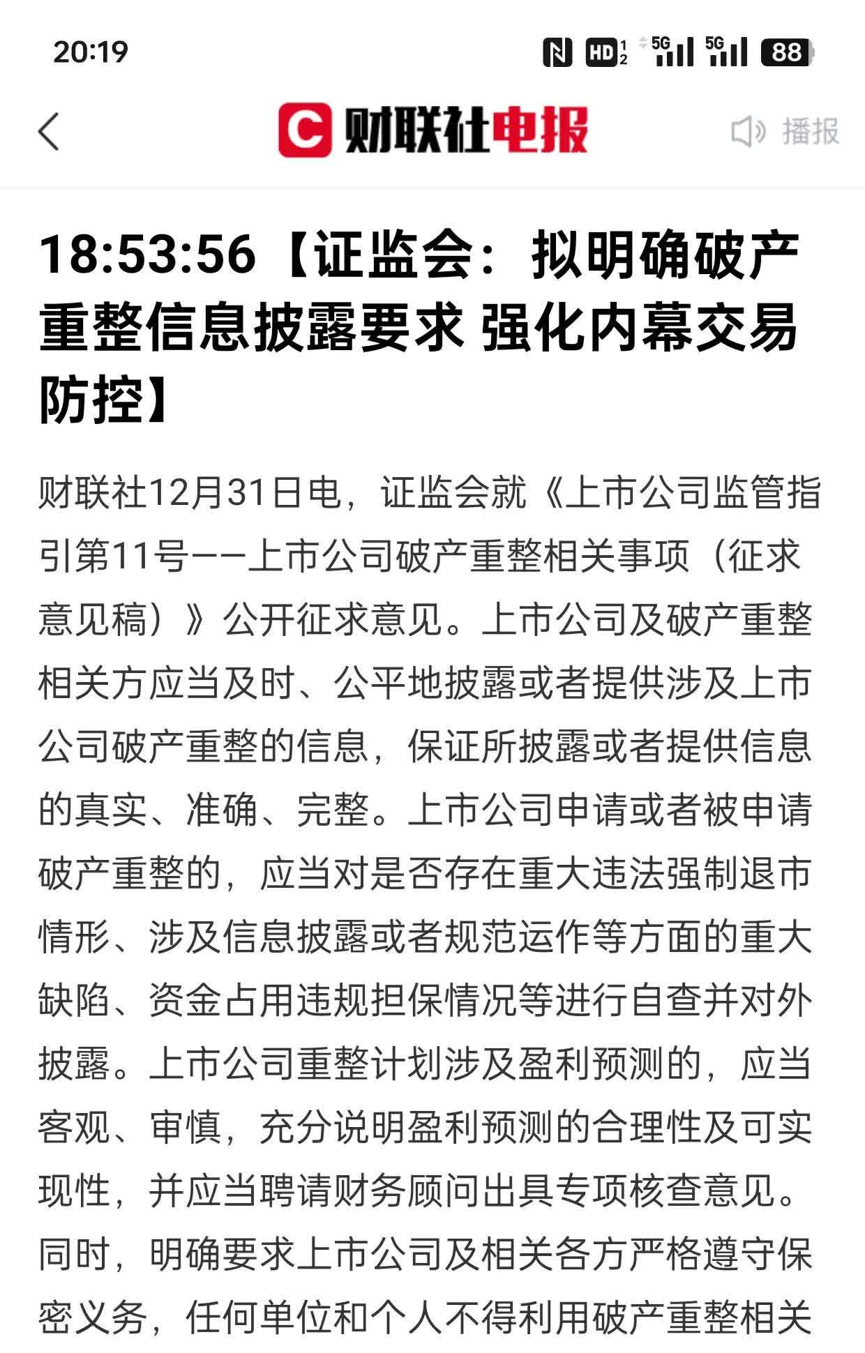 人脑工程概念股午后持续走强,翔宇医疗等股涨停