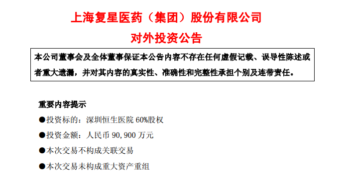 复星医药:控股子公司与FBD签订许可协议