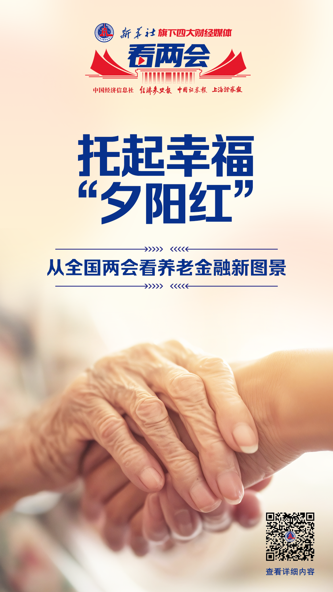 【养老之道】 “一刻钟便民生活圈”助力“夕阳红”