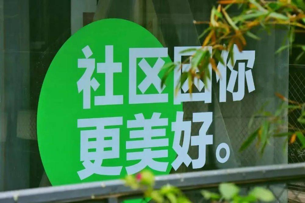 【养老之道】 “一刻钟便民生活圈”助力“夕阳红”