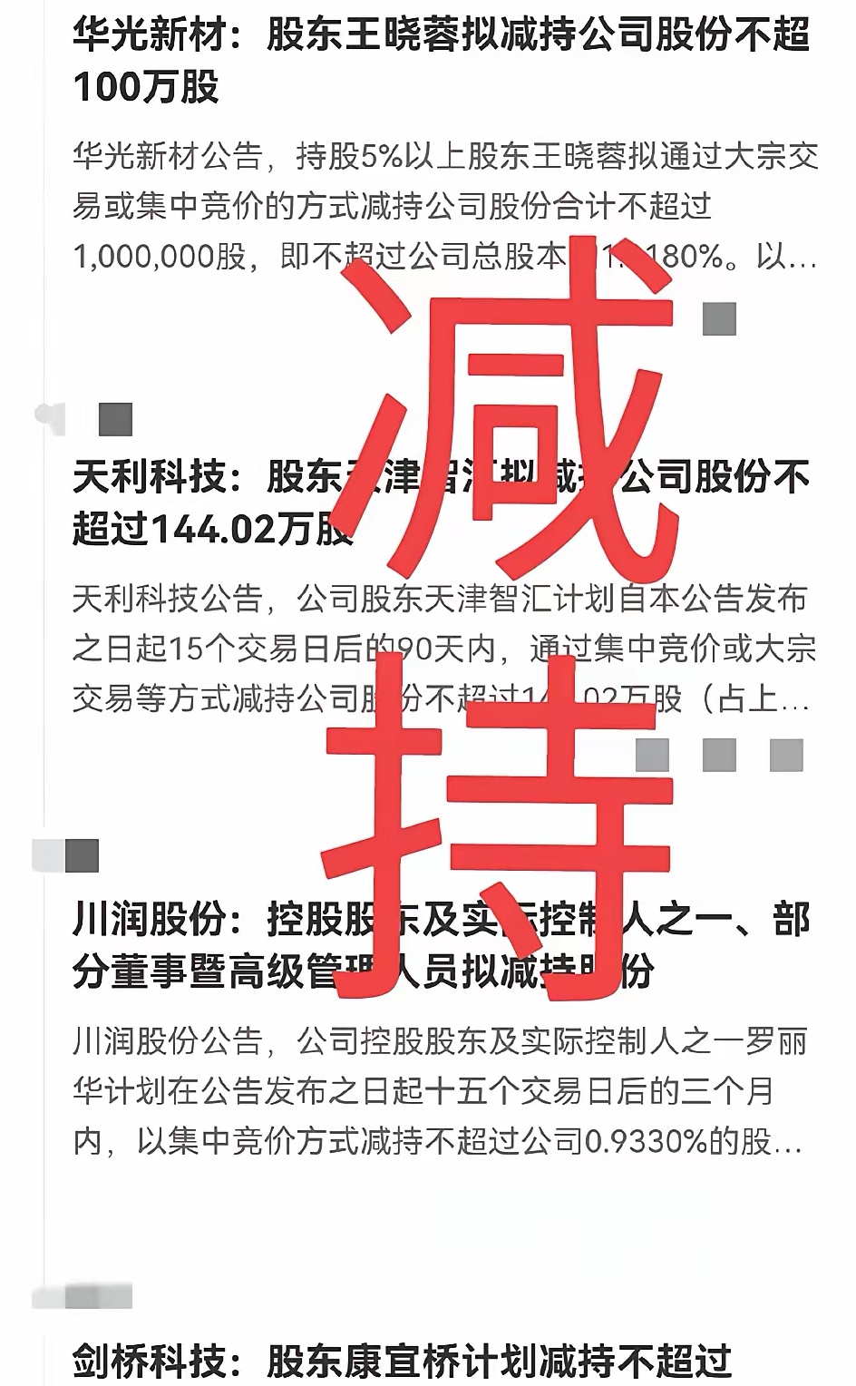 合金投资:控股股东拟变更为九洲恒昌 股票明起复牌