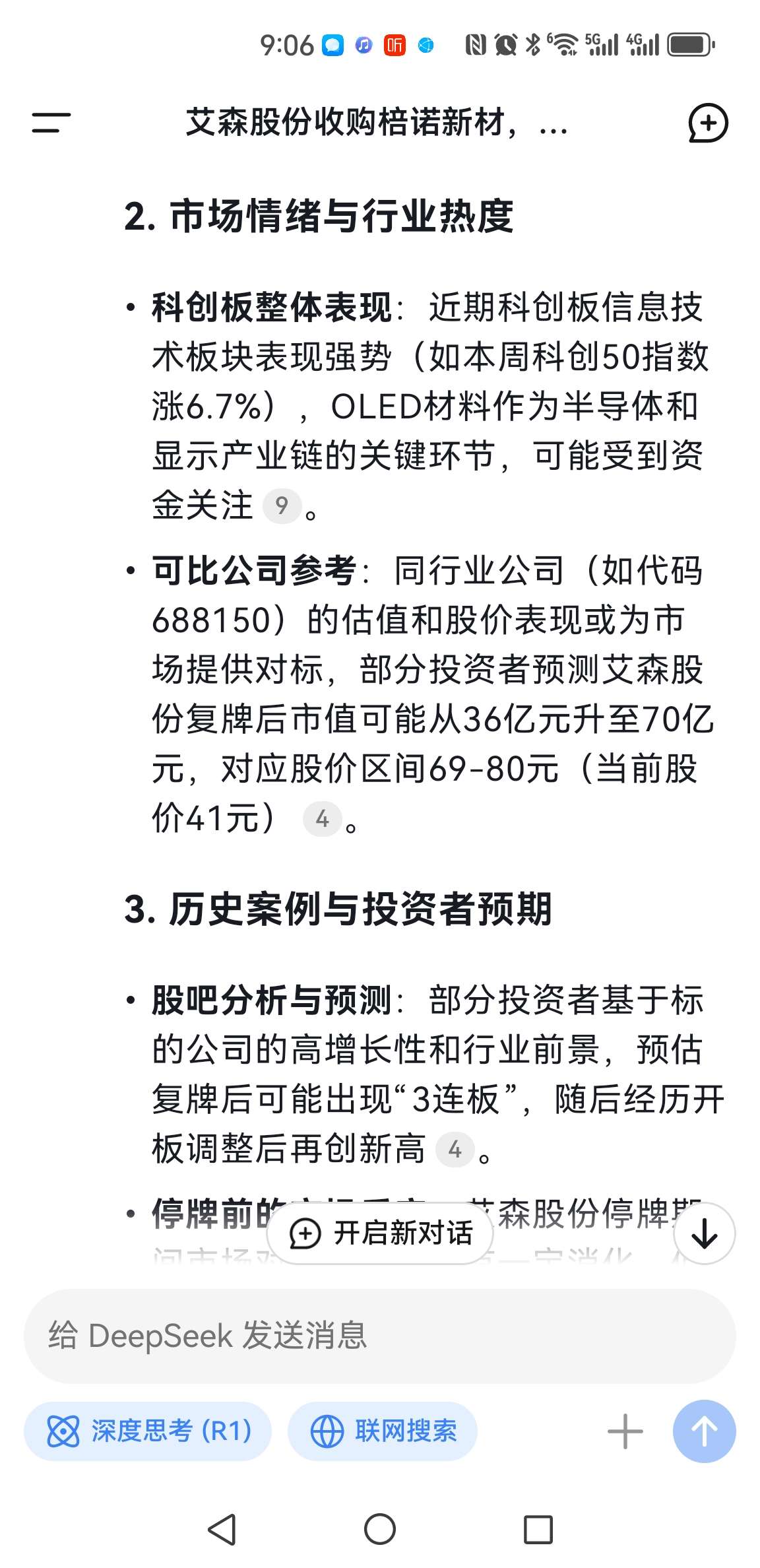 合金投资:控股股东拟变更为九洲恒昌 股票明起复牌