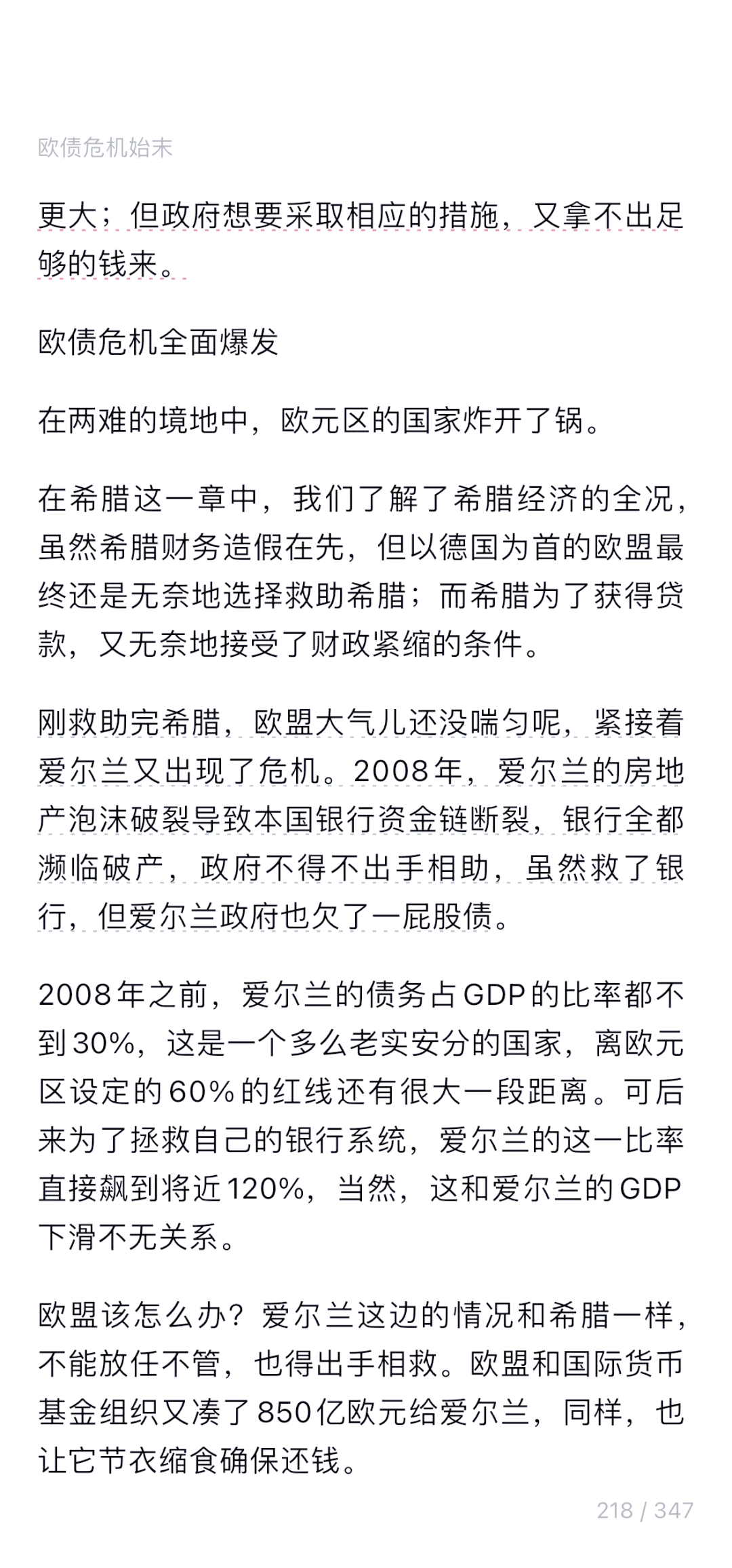 欧债收益率普遍下跌,英国10年期国债收益率跌3.5个基点