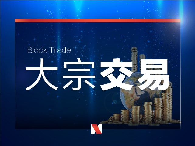 国泰海通大宗交易成交52.00万股 成交额1002.04万元