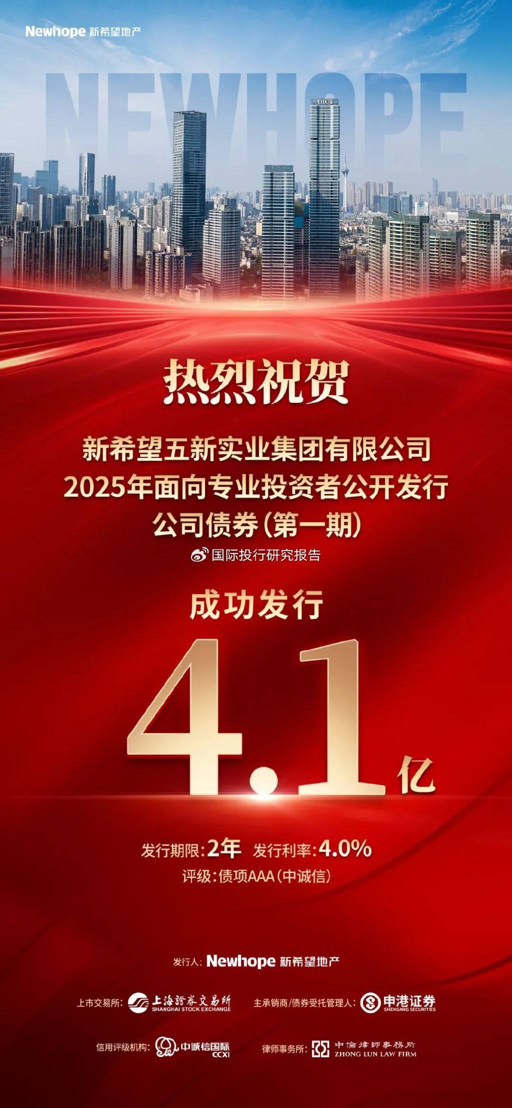 上半年信用债承销排行哪家强?这4家机构包揽前四,超过4000亿元