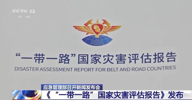 “一带一路”国家安全生产应急救援联合演练与装备技术交流活动成果丰硕