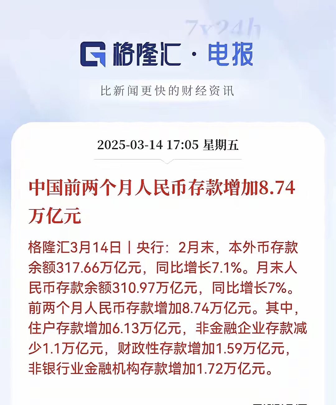 上半年商业银行“二永债”合计发行规模超8100亿元