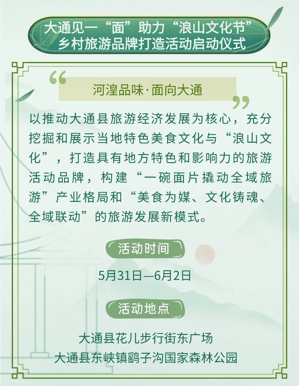 暑期经济热潮来袭！“特色活动+资金支持 ”为文旅添力
