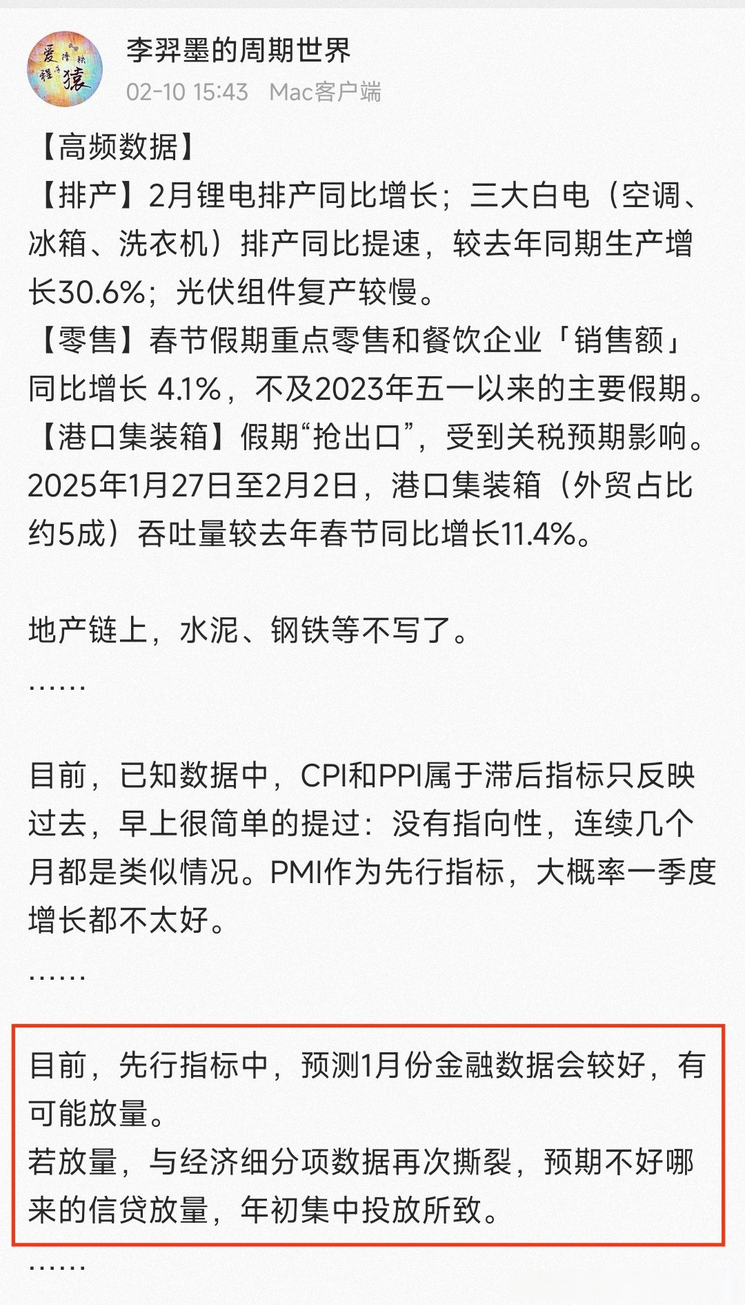 强劲非农未动摇高盛降息预测：年内降息三次 下调美债收益率目标位