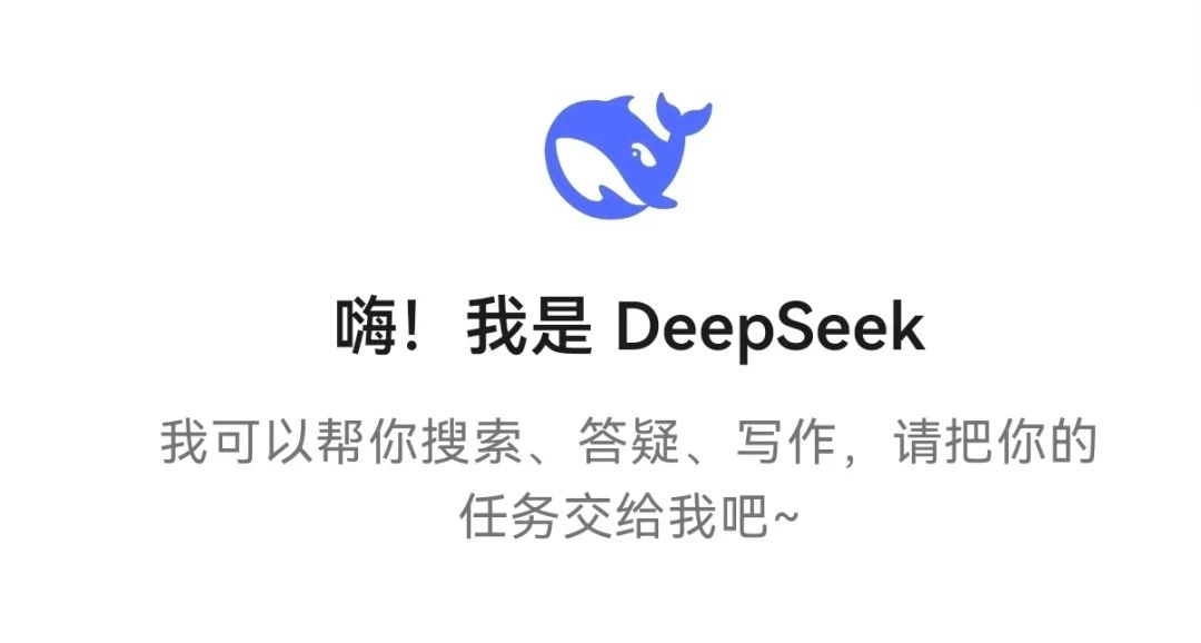 DeepSeek,加入海外抢人才大战!
