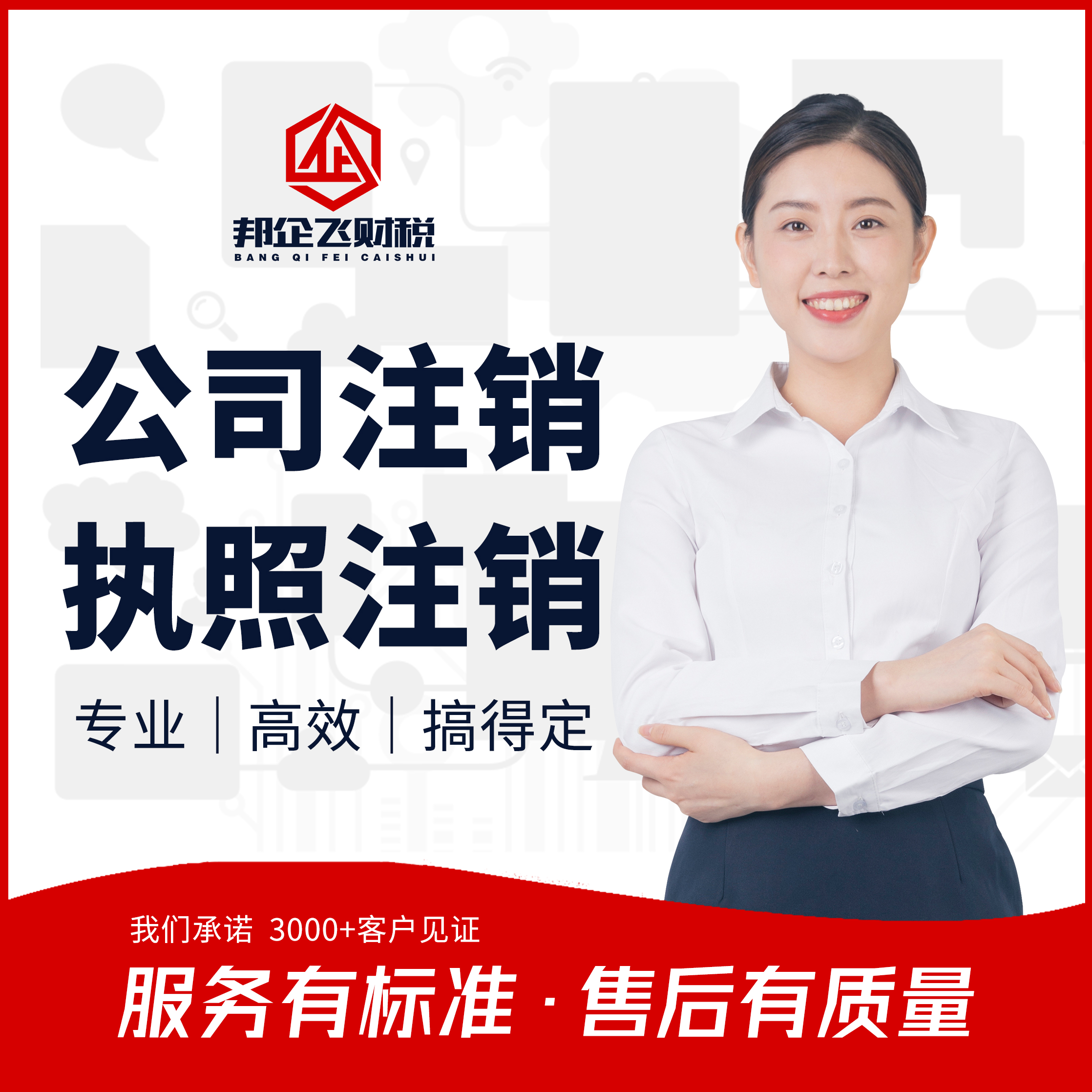 中基协:注销深圳龙鳞私募基金公司等2家异常经营私募基金管理人登记