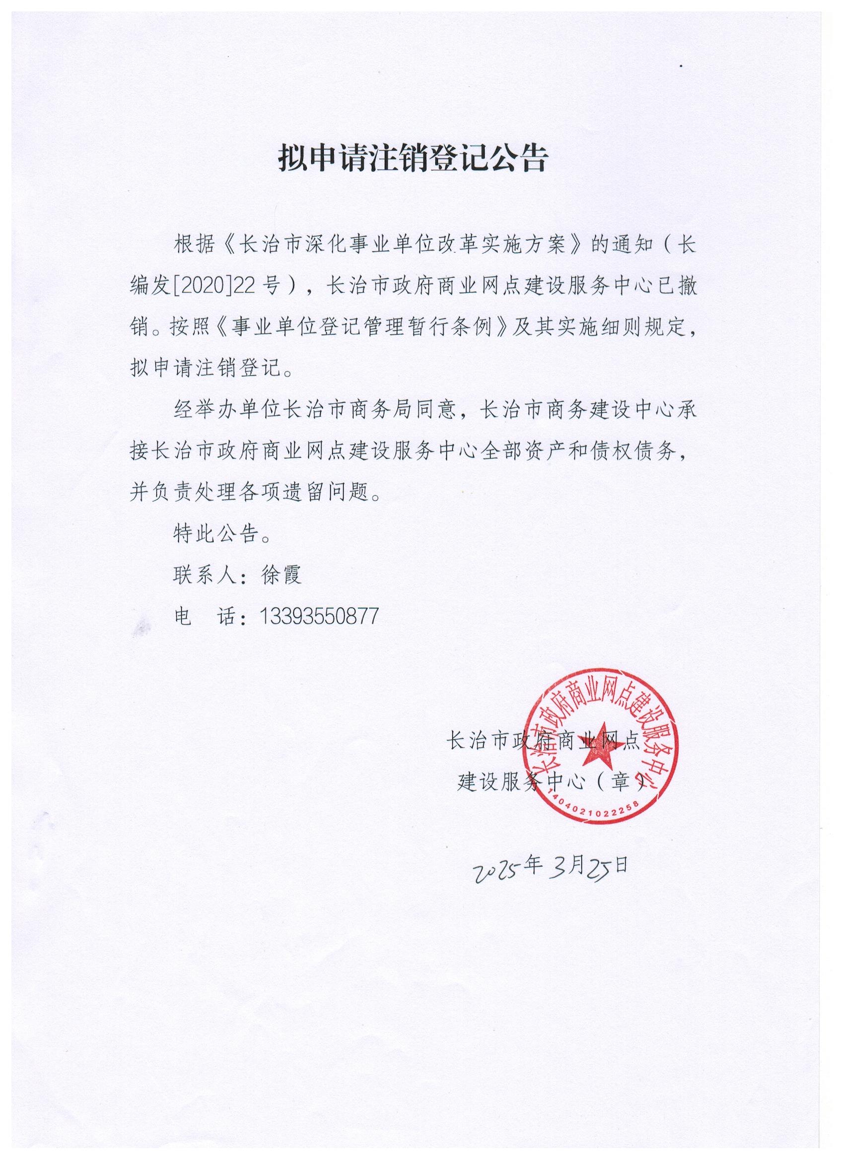 中基协:注销深圳龙鳞私募基金公司等2家异常经营私募基金管理人登记