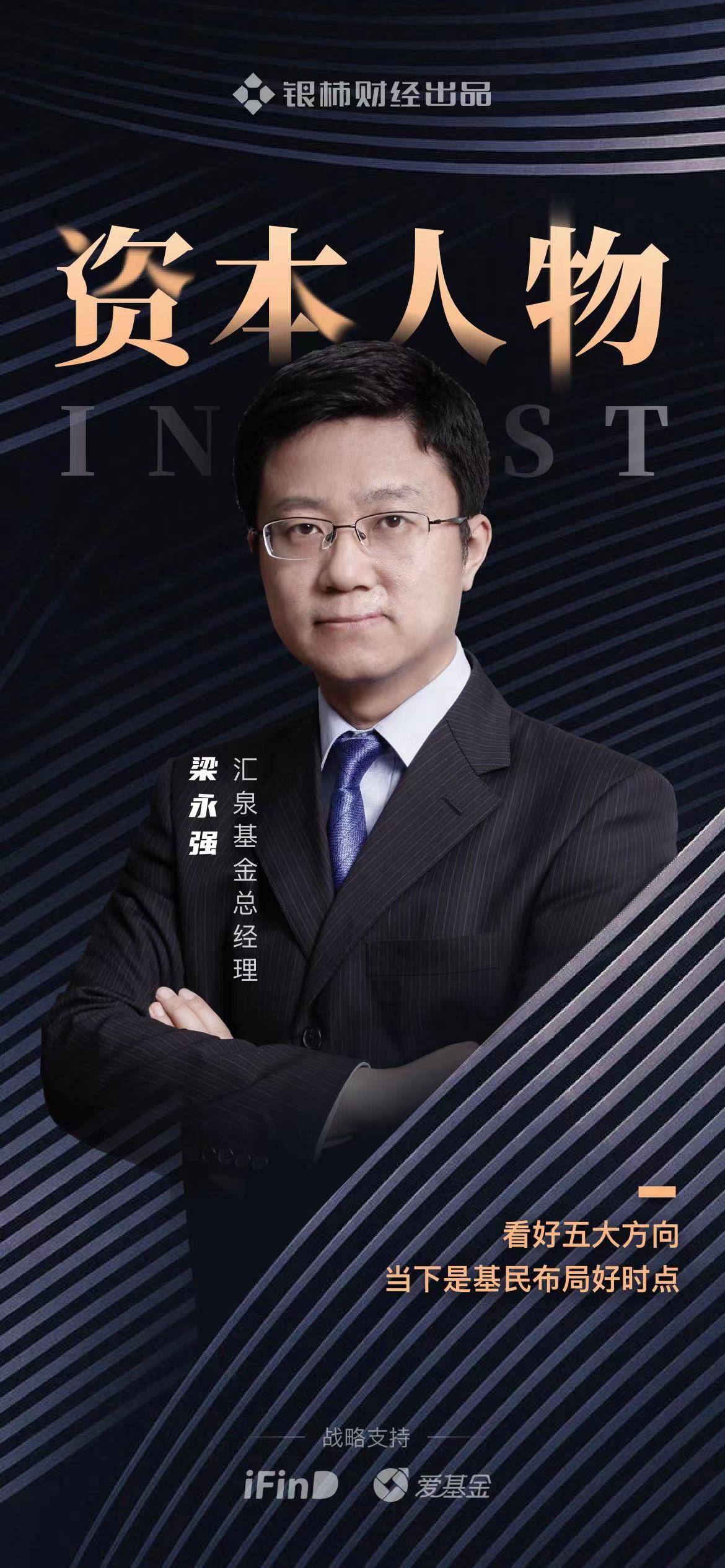 国融基金:副总经理兼财务负责人陈�t杰离任