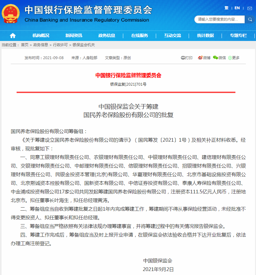 原中国银保监会副主席陈文辉:2025年将是AI在金融业应用转折之年