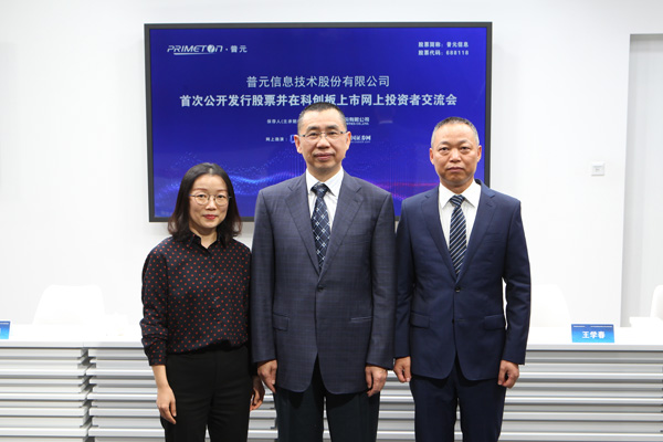 普元信息在甘肃新设软件技术子公司