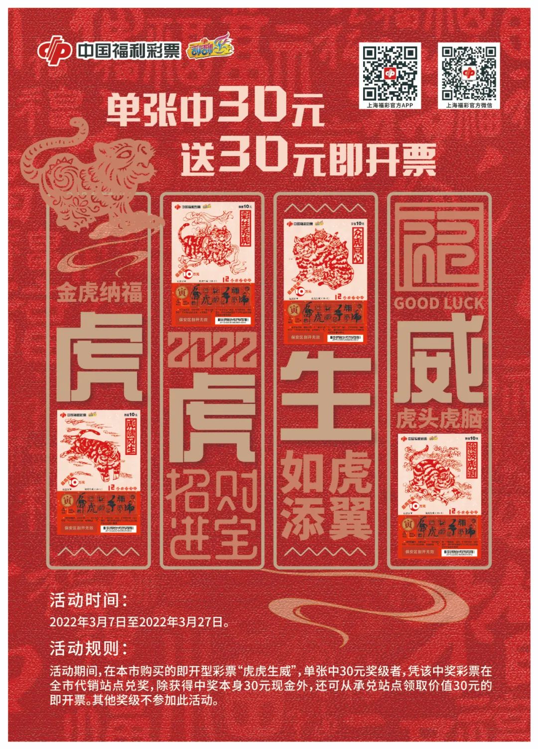 中亦科技龙虎榜数据(7月7日)