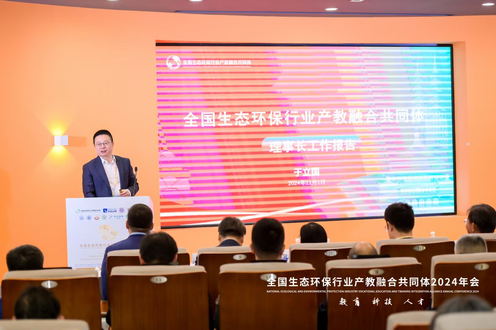 北控水务出席2025青岛国际水大会 获“中国脱盐20周年领航企业”称号