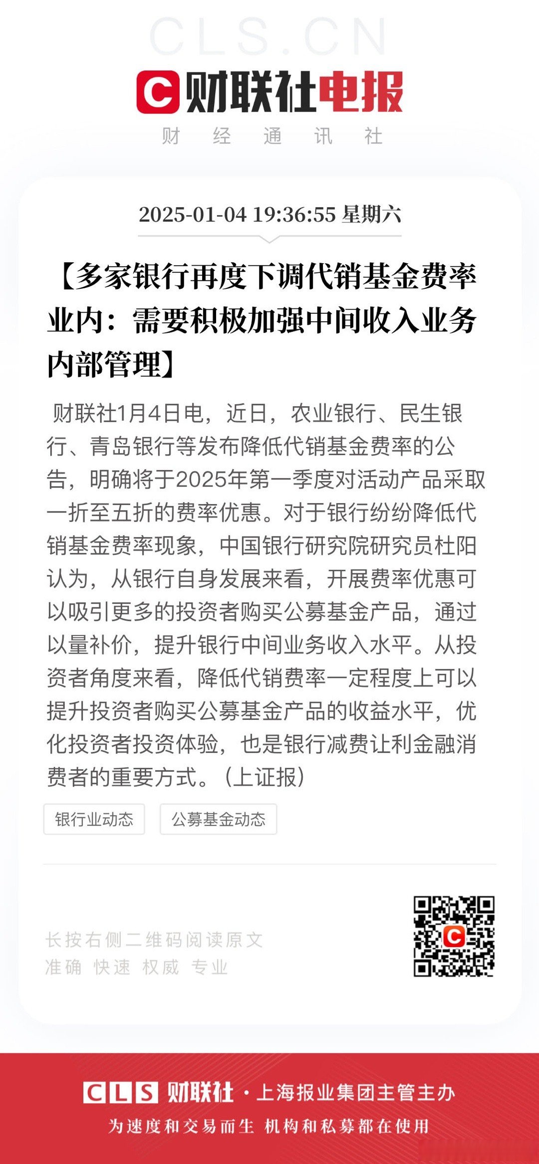 基金公司:债市已进入修复阶段 接下来需关注政策刺激博弈空间