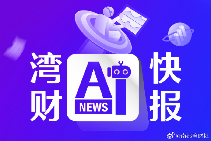 光伏概念持续活跃 拓日新能三连板