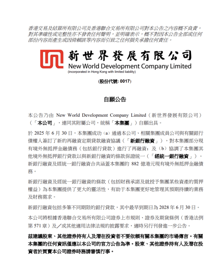 债市公告精选(7月11日)| 鹏博士涉1.29亿港元贷款仲裁案;威海蓝创收到证监局警示函措施