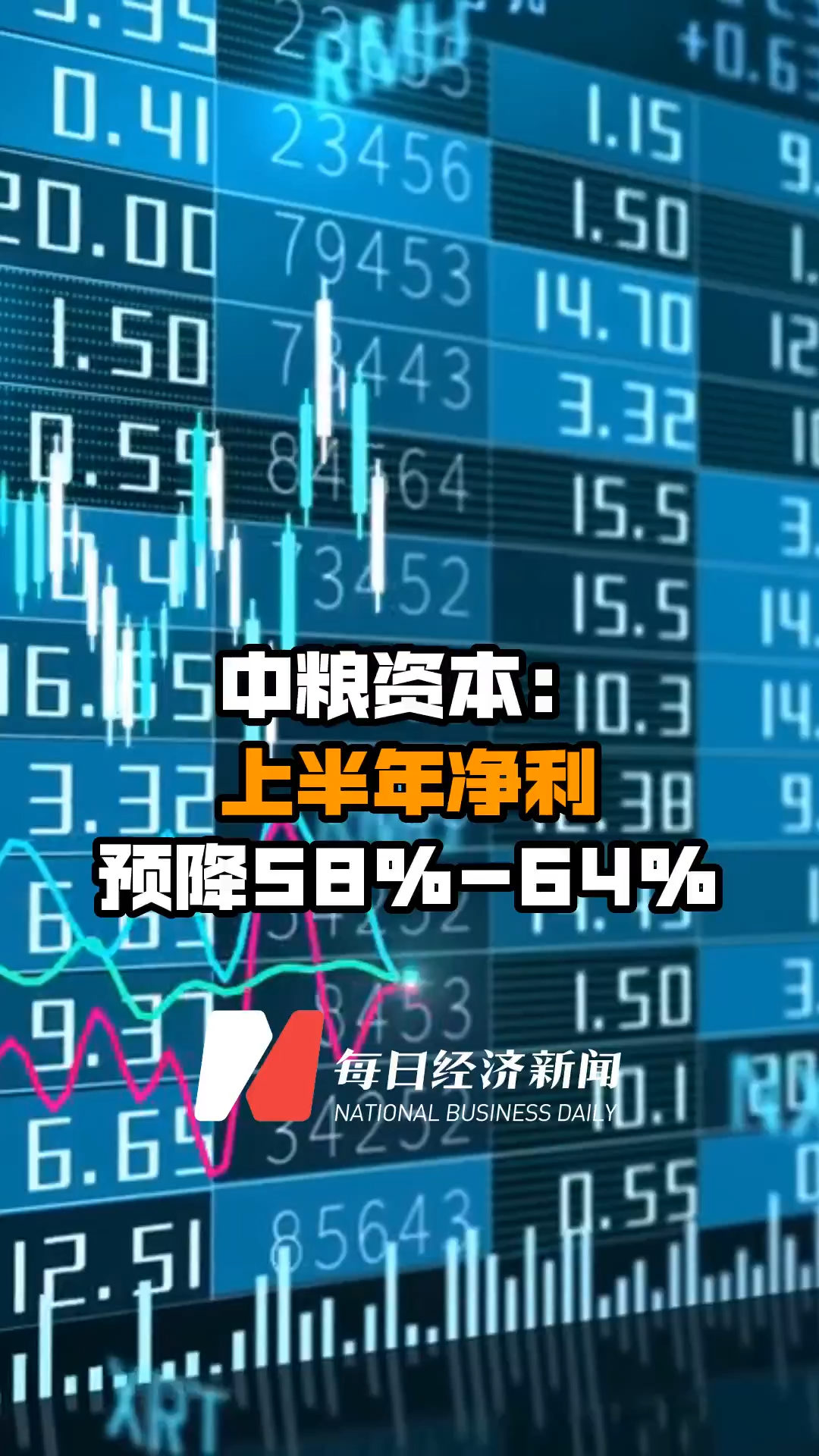 航锦科技:上半年净利同比预降45.42%―60.58%