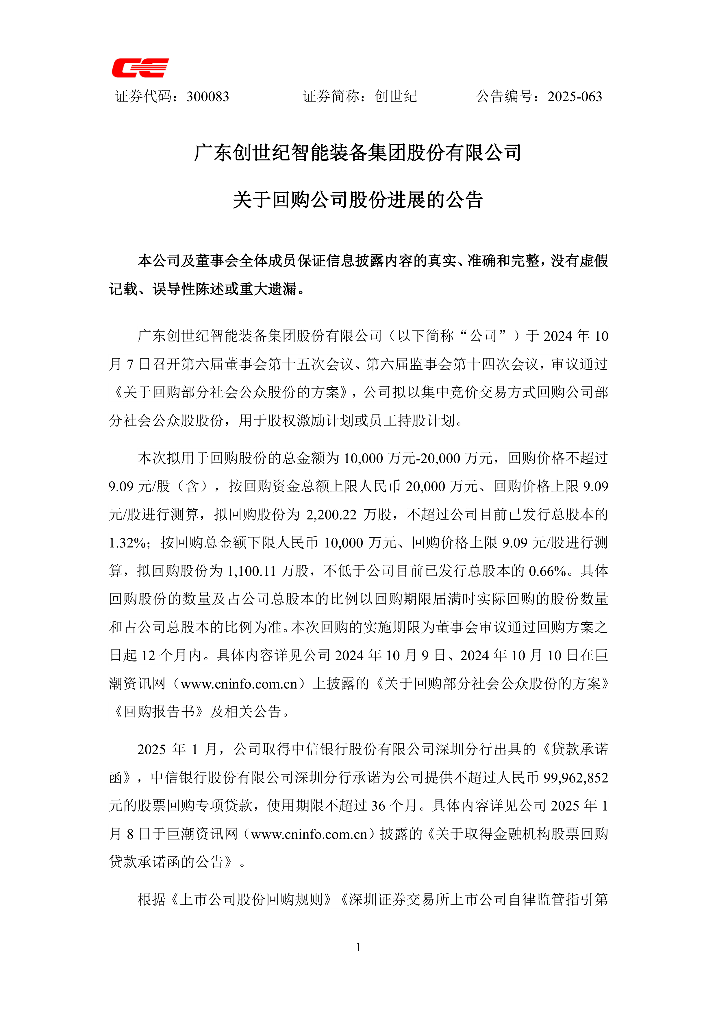香港金管局公布离岸人民币债券回购业务的优化安排